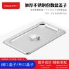 Stainless Steel Buffet Food Pan Lid