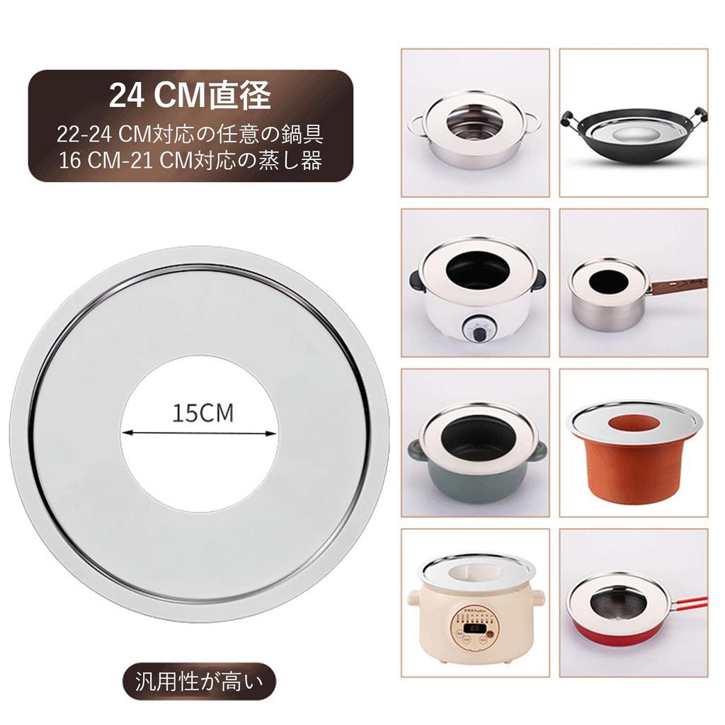 FineGood Stainless Steel Steamer Stand for Pots Steamers Stable Highly Ideal for Steaming Dim Sum and Other Dishes Kitchen Gadget 22-24cm / 16-32cm -