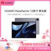 Huawei Tablet MatePad Air de 12 polegadas (Versão CN)
