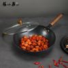 Zhang Xiaoquan Fine Iron Non-stick Wok with Lid