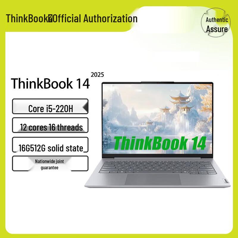 Lenovo ThinkBook 14 Business Laptop (2025) (CN version)