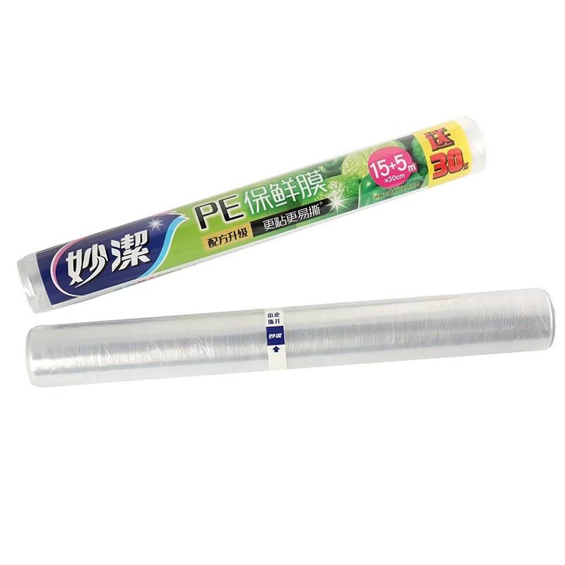 MIAOJIE Microwavable PE Cling Film (3-Roll Pack)