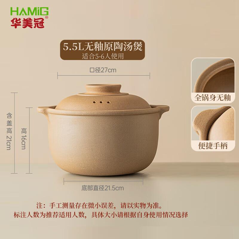 Huameiguan High-Temperature Unglazed Clay Pot