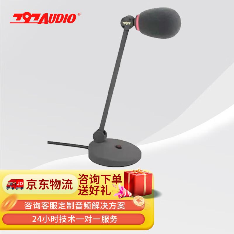 797 Professional Wired Gooseneck Condenser Conference Microphone (CN version)