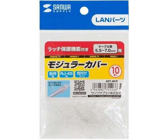 Sanwa Supply ADT-MC9 Модульная крышка