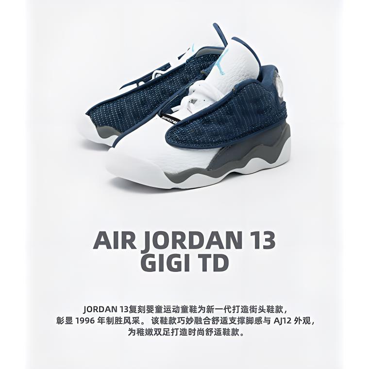 Air Jordan 13 Retro