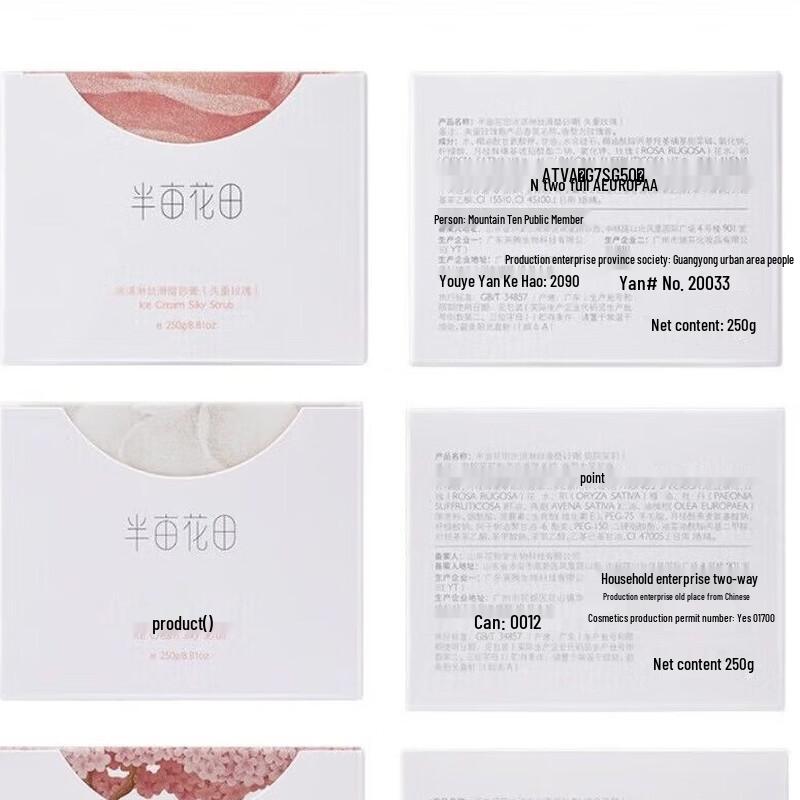 Ban Mu Hua Tian Ice Cream Silky Jasmine Scented Body Scrub