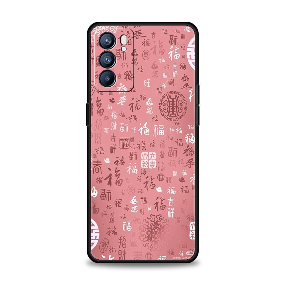 Chinese Words Catchphrase Free Trend Phone Case For Oppo Reno 13 12 11 10 7 F Find X5 X6 A98 A80 A79 A78 A57 A17 Pro 5G Soft TPU