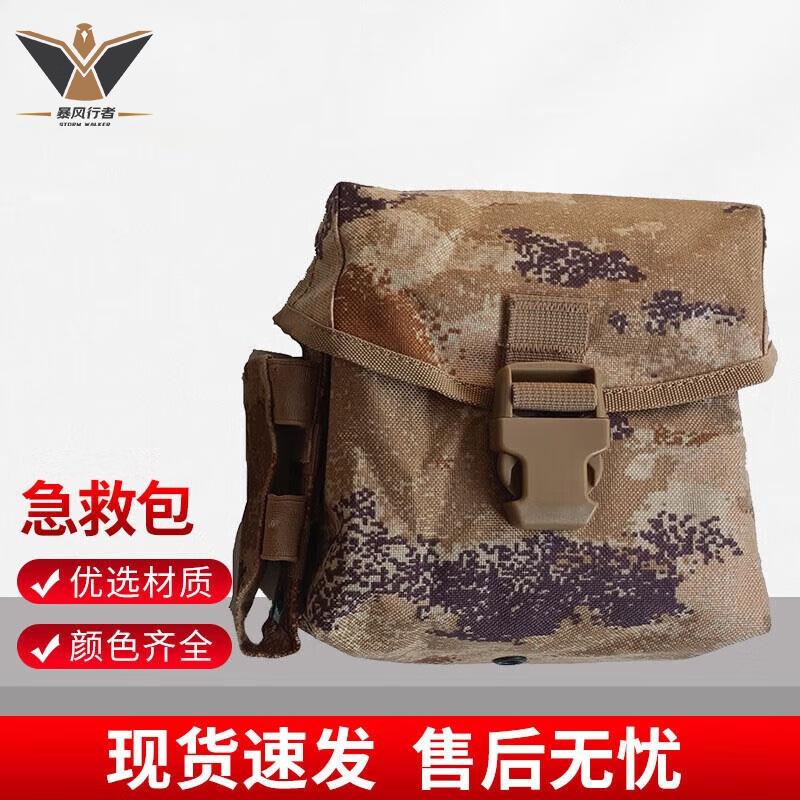 Stormwalker S2015 Third Gen Individual First Aid Kit