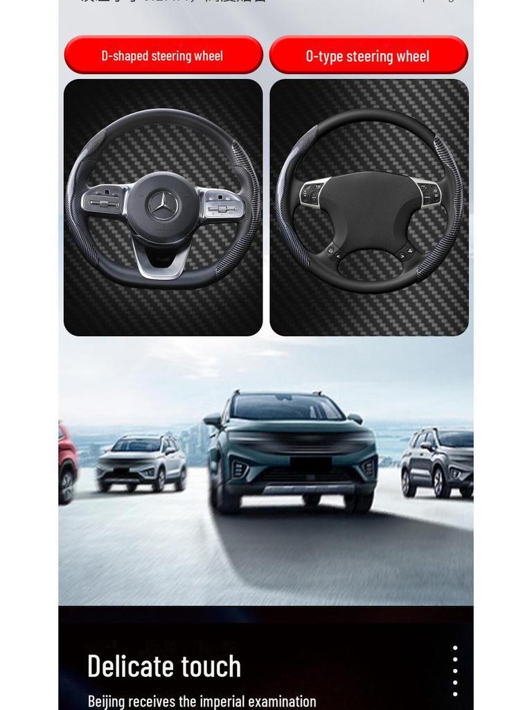 Universal Non-Slip Carbon Fiber Steering Wheel Cover - All-Season, Dirt-Resistant, Water Transfer Pattern.