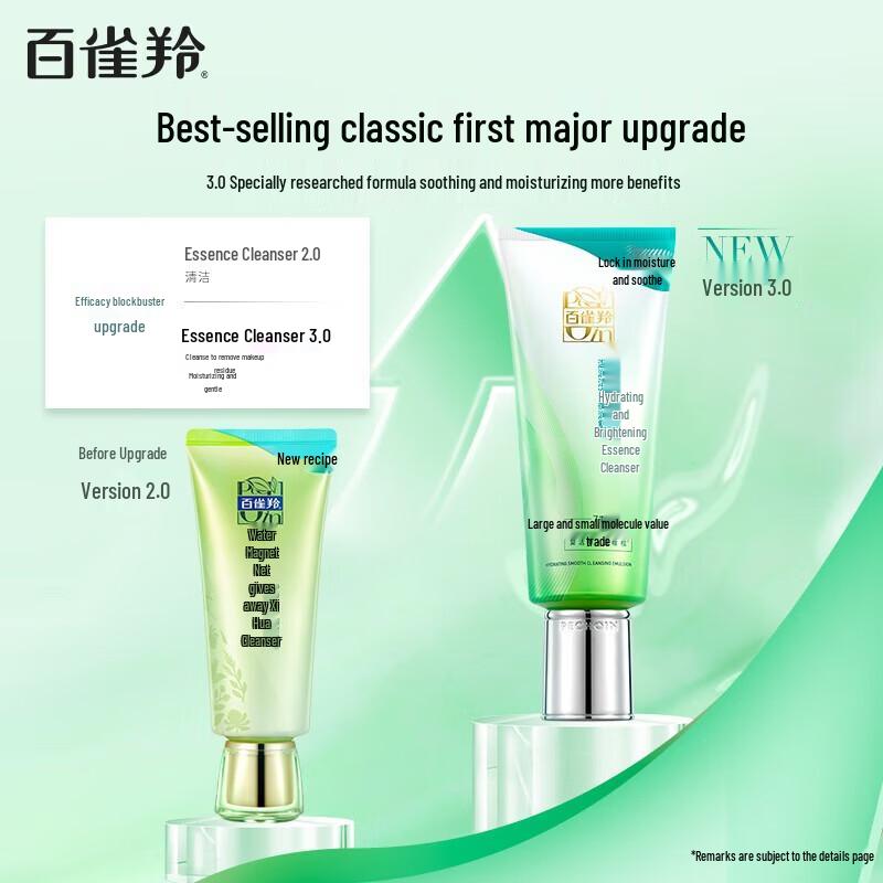 Pechoin Hydrating & Purifying Essence Cleanser 95g