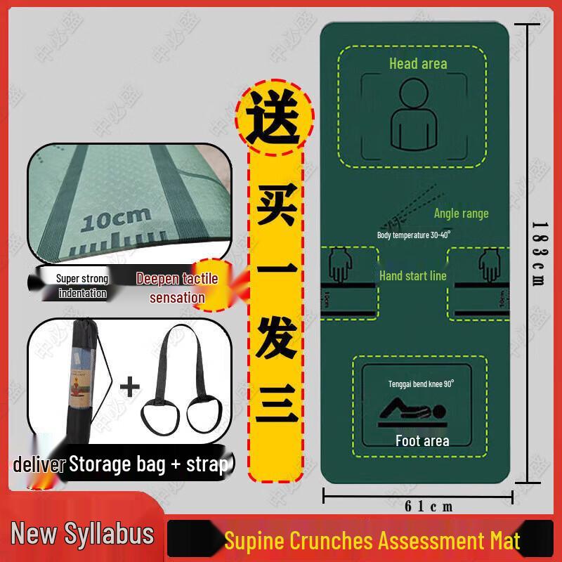 Zhongbisheng Abdominal Sit-Up Training Mat