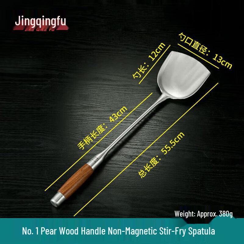 

JingQingFu Commercial Stainless Steel Wok Spatula with Rosewood Handle
