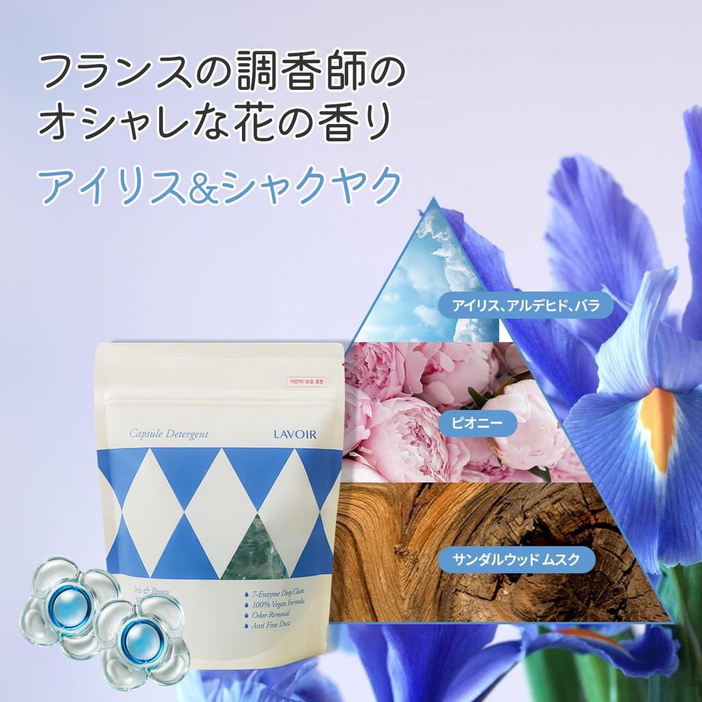 Lavua Vegan Detergent Capsules Powerful Cleaning Deodorizing Formulated with Ingredients Highly Concentrated Neutral Gel Balls Iris Peony Scent Gentle