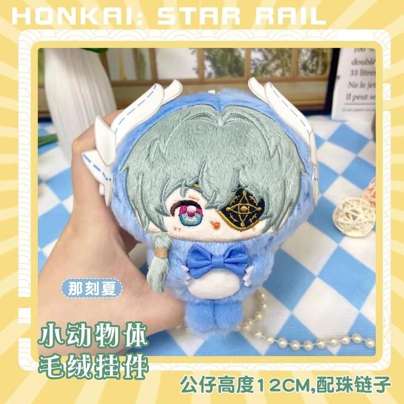 12cm Anime Honkai: Star Rail Plush Doll Anaxa Mydei Phainon Aglaea Hyacinthia Tribios Castorice Kafka Toy Key Chain Pendant Gift