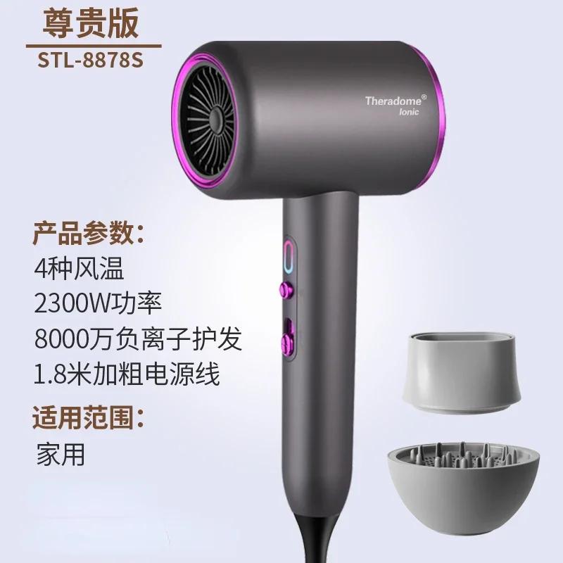220V hair salon dryer Household high-power hair salon negative ion hair care cold and hot air dryer