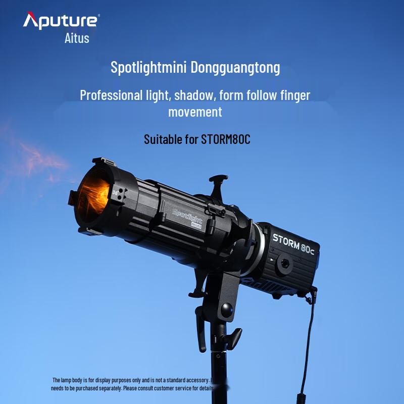 Aputure Spotlight Mini 19° Projection Attachment