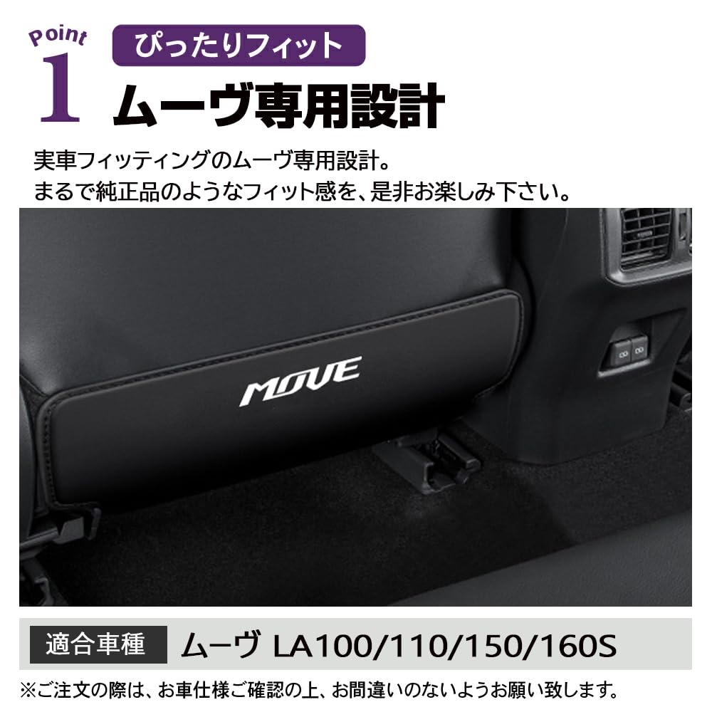SAWAKAKI Kick Guard Seat Back Leather Mat for Daihatsu Move Interior Stain with Logo LA100S, LA110S, LA150S, LA160S, Prevention,