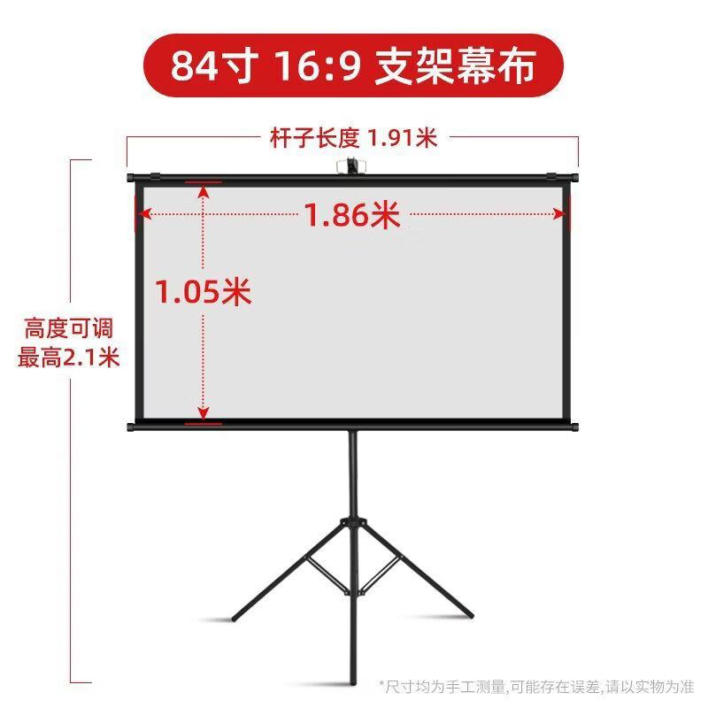 Portable Projector Screen with Stand