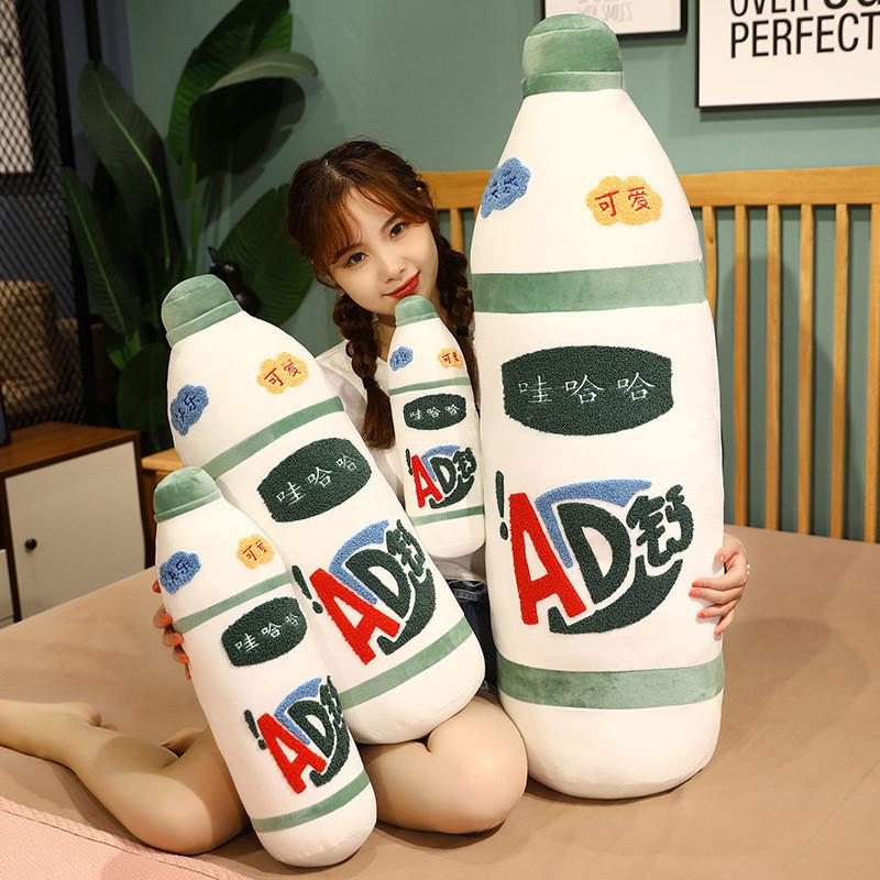 Milk Ad Calcium Plush Toy Cartoon Long Stuffed Doll Home Decoration Kids Gift