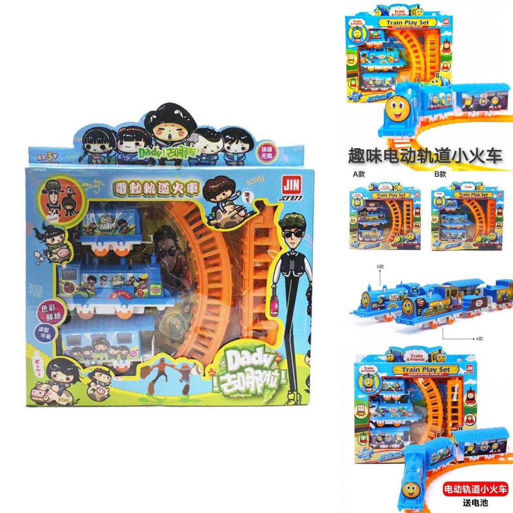 Children's Electric Track Gift Puzzle Toy Square Night Market Stall Hot Selling Source