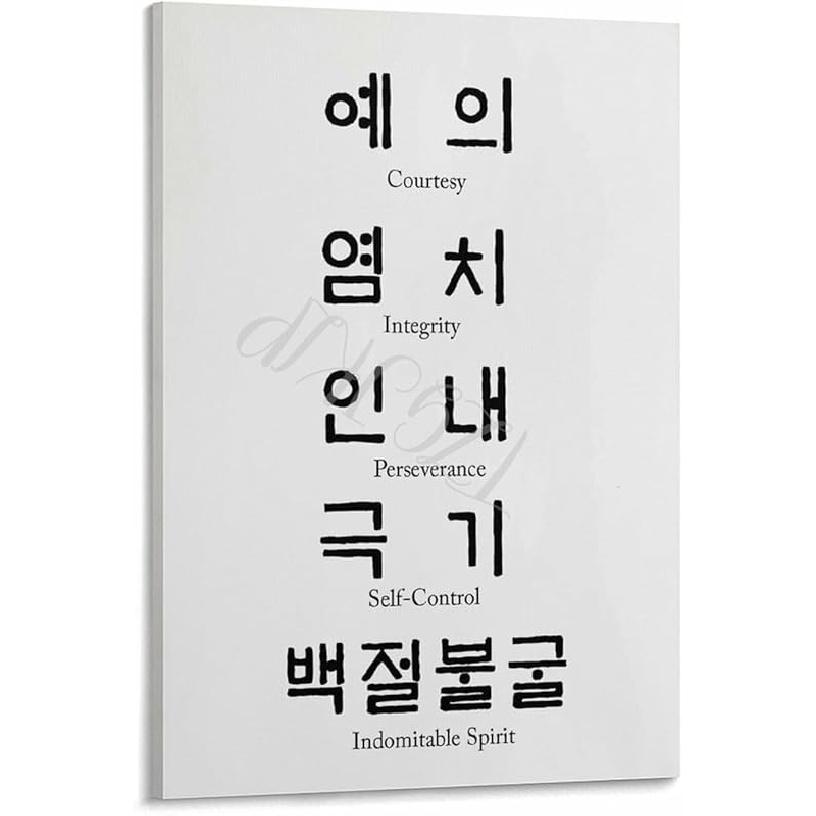 DFSUYZ Five Tenets of Taekwondo Korean And English Wall Art Posters (5) Canvas Painting Posters And Prints Wall Art for Living Room Bedroom Decor 08x12inch(20x30cm)