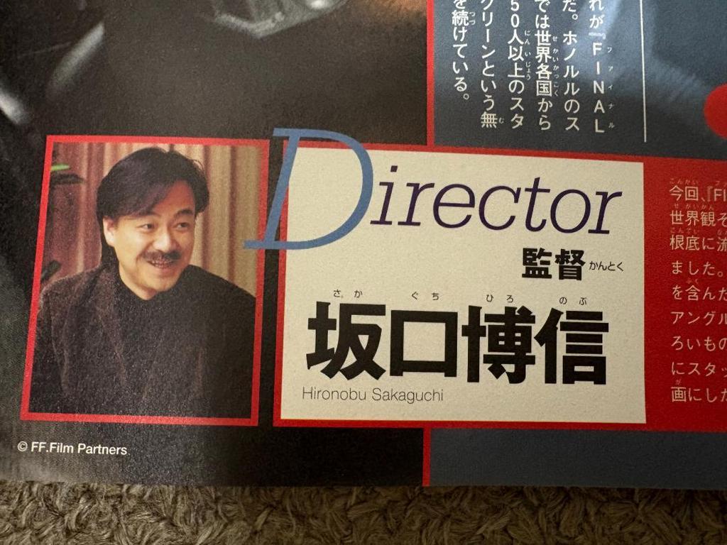 [USED] V Jump Final Fantasy 9 FINAL FANTASY IX Artwork Collection