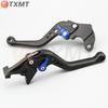 Brake & Clutch Lever Handlebar for BMW S1000RR/S1000R (2010-2014)