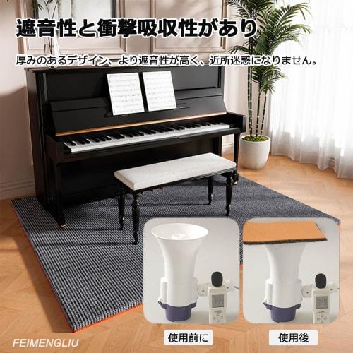 Piano Mat, Upright Piano Carpet, Soundproofing, Floor Protection, Vibration Absorbing, Non-Slip, 90x160cm, 120x120cm, 140x160cm, Piano Soundproofing M