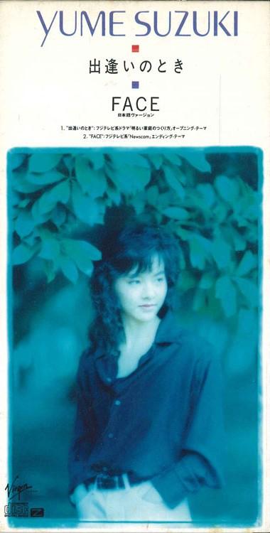 

CD SUZUKI YUME - When We Met VJDA00015PROMO VIRGIN Japan Japanese Pop/Rock Used
