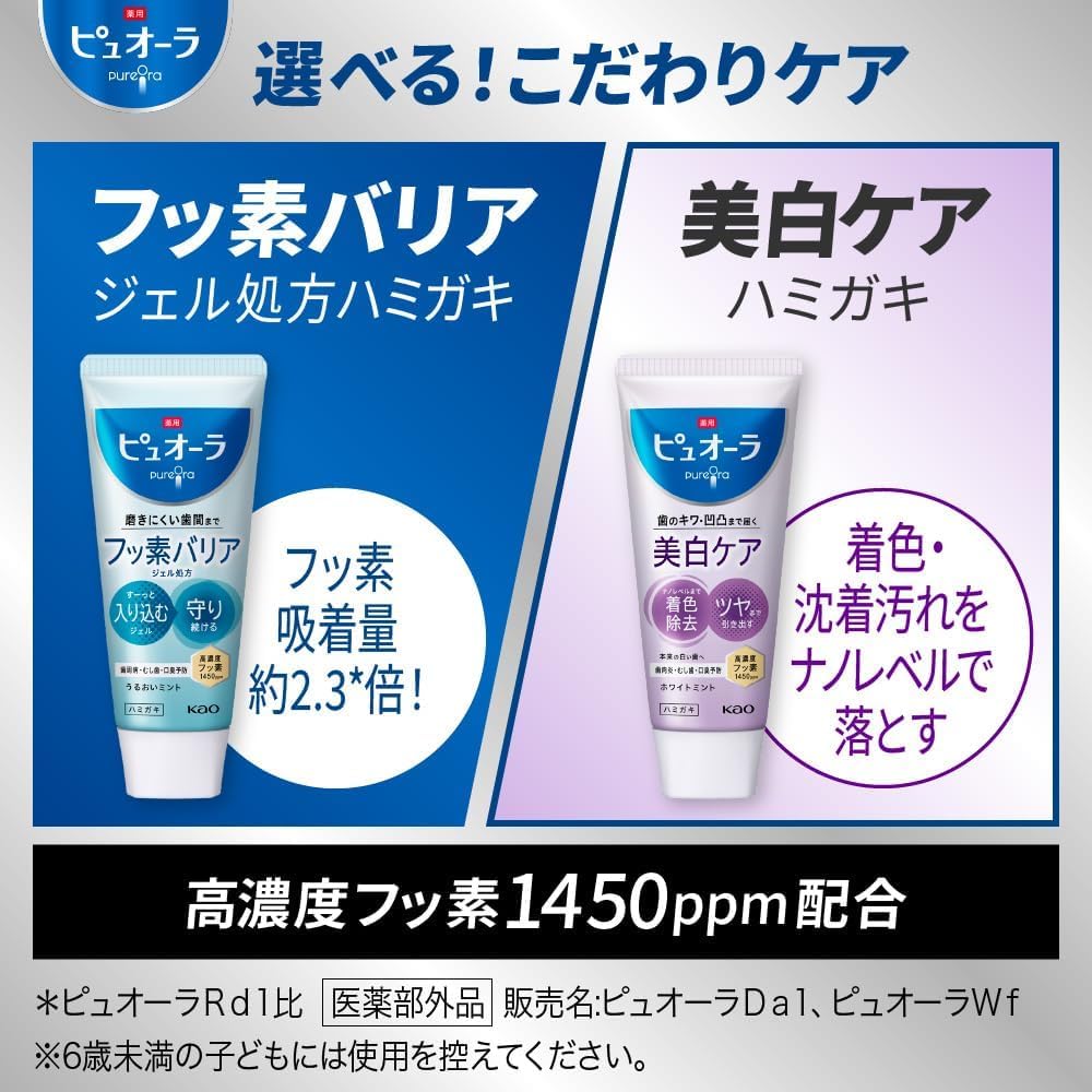 [20% Increased Volume] Medicated Pureora Toothpaste Strong Mint 138g 3-Pack [Quasi-drug] Prevents Periodontal Disease, Cavities, and Bad Breath.
