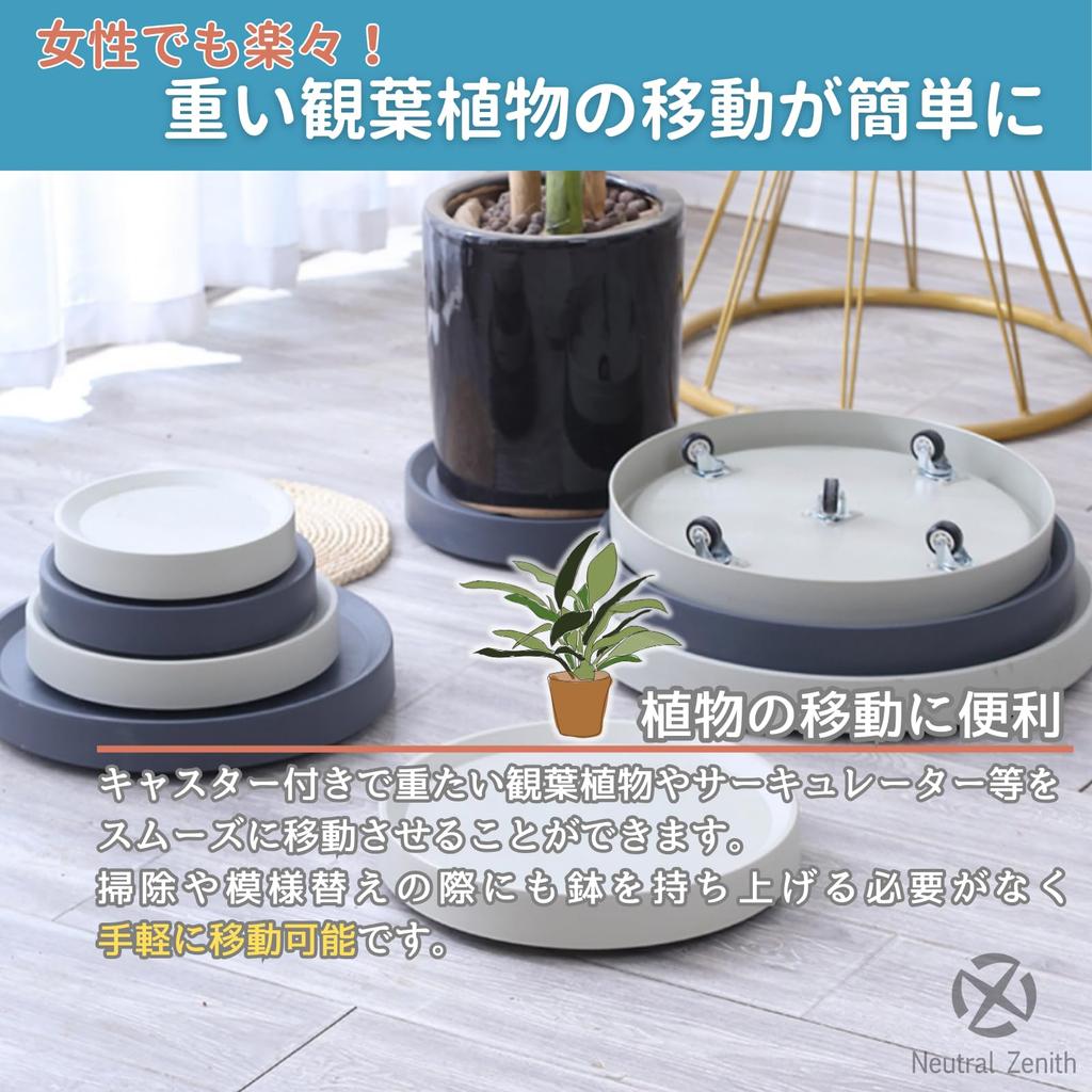 Neutral Zenith Houseplant Stand with Flower Pot Pot Planter Flower Gardening Inner Diameter Casters, Stand, Saucer, Holder, Stand, Stand, 360°