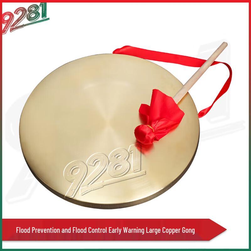 Large Warning & Performance Gong