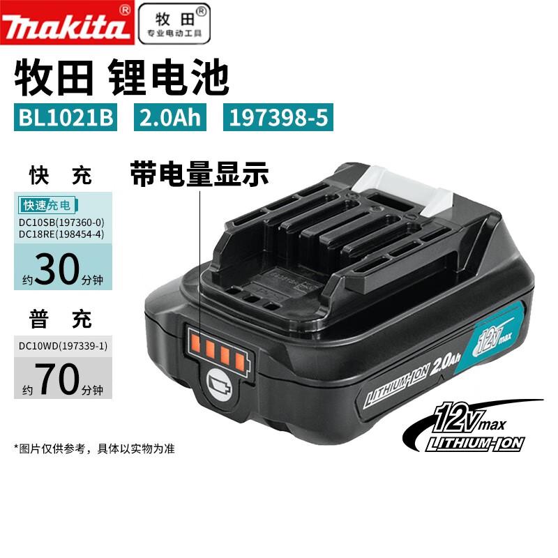 Makita 12В перезаряжаемая литий-ионная батарея, штекер CN (адаптер в комплекте)