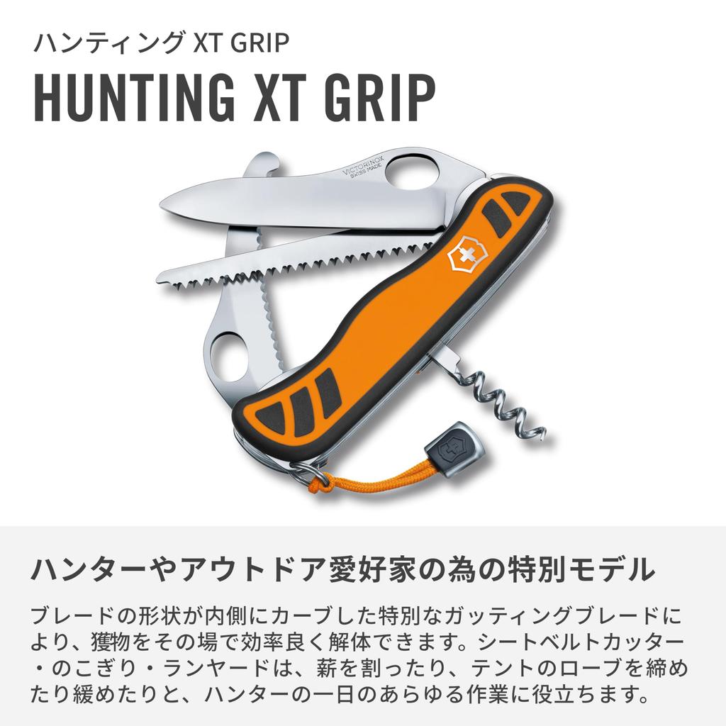VICTORINOX Hunting XT Grip Orange/Black Swiss Army Knife Multifunctional Outdoor