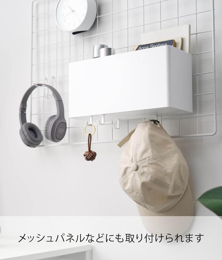 Yamazaki Nooks Pet Cage Attachable x x with Floating 10458 Basket, Large, White, W29.5 D14.7 H14cm, Hooks, Storage,