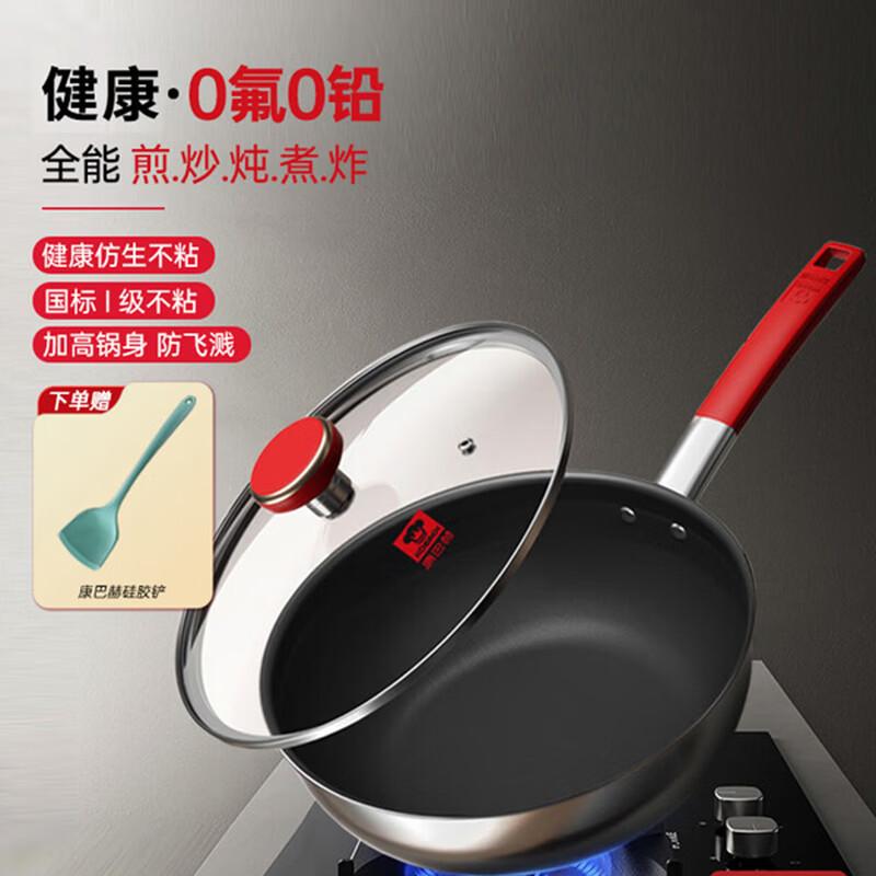 Kumbach Titanium Bionic Non-stick Frying Pan Set