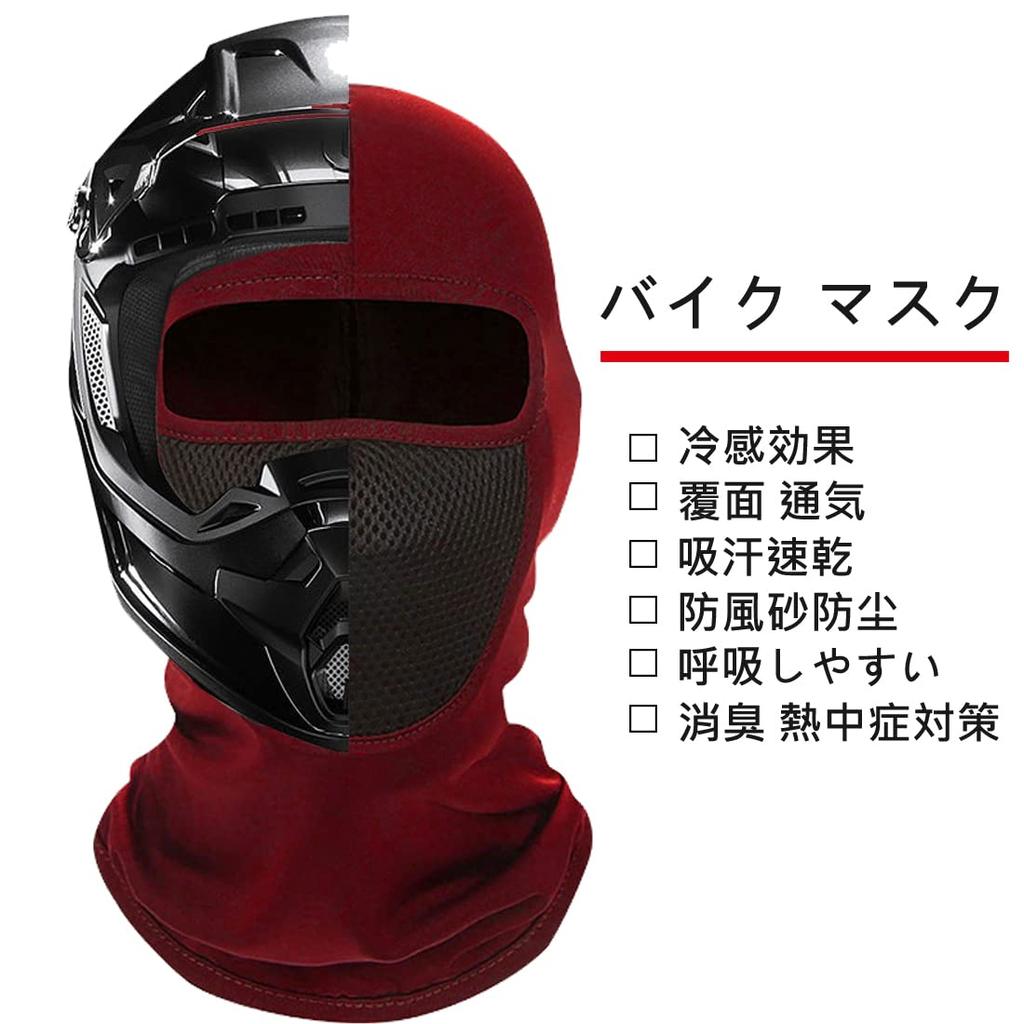 [Trifong] Full Face Mask, Face Cover, Balaclava, Bike Mask, Summer