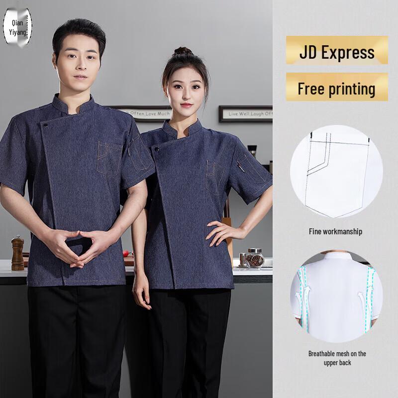 QIANYIYANG Summer Short Sleeve Chef Uniform