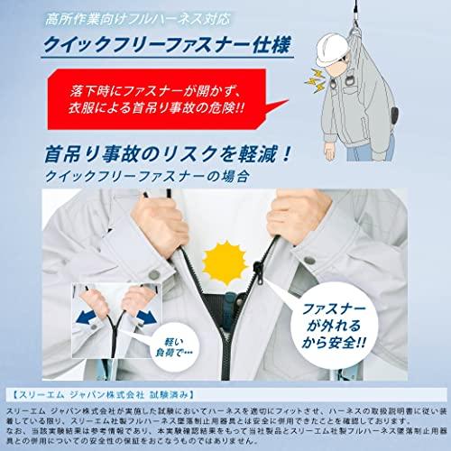 Air-conditioned work vest for full harness, KU91490G, 100% cotton, Sun-S, UV cut, fan-equipped workwear, garment only, 2022 model, with ProUni sticker