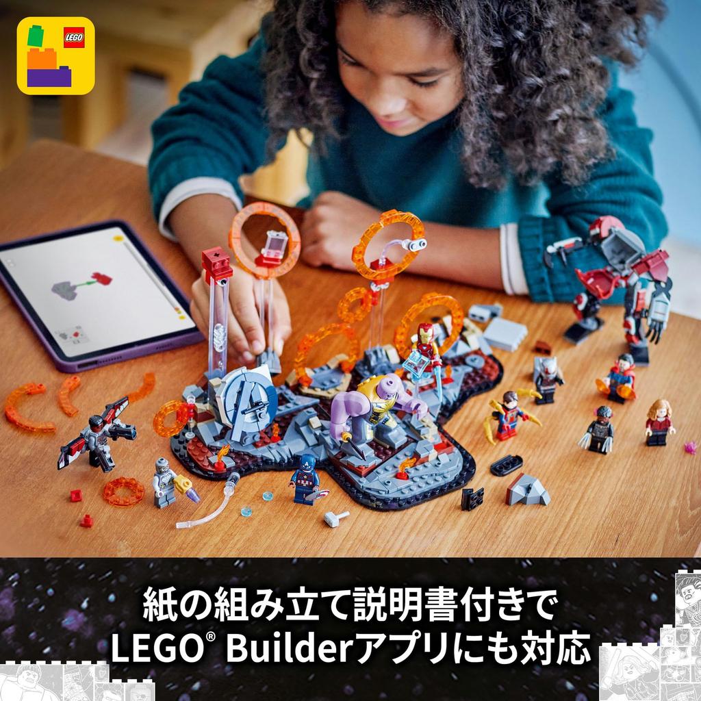 LEGO Marvel Avengers: Endgame Final Battle Toy - Birthday Present - Building Blocks - Boys, Girls, Children (Ages 10, 11, 12) - Elementary School Stud