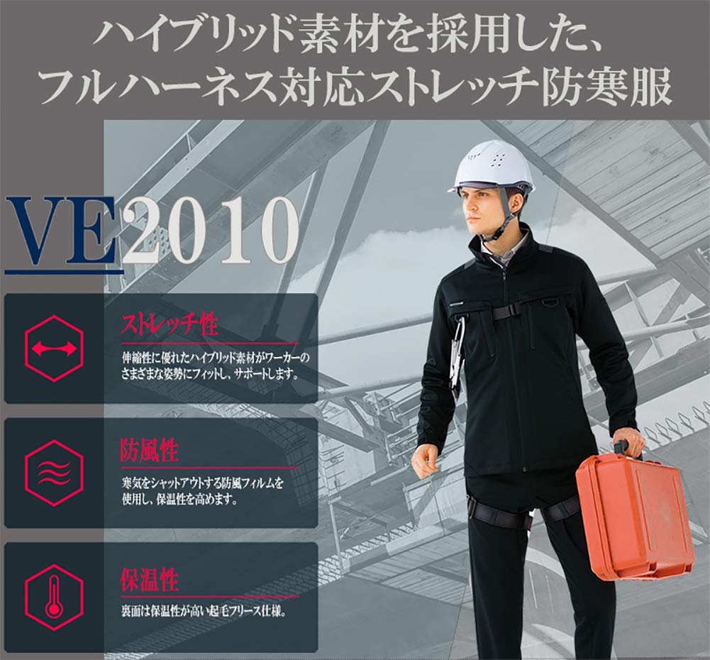 Verdexel Cold Weather Long Harness 3D VE2013 Royal S [Midori Anzen] Clothing, Sleeve, Jumper, Unisex, Compatible, Antistatic, Cutting, Stretch, Top,