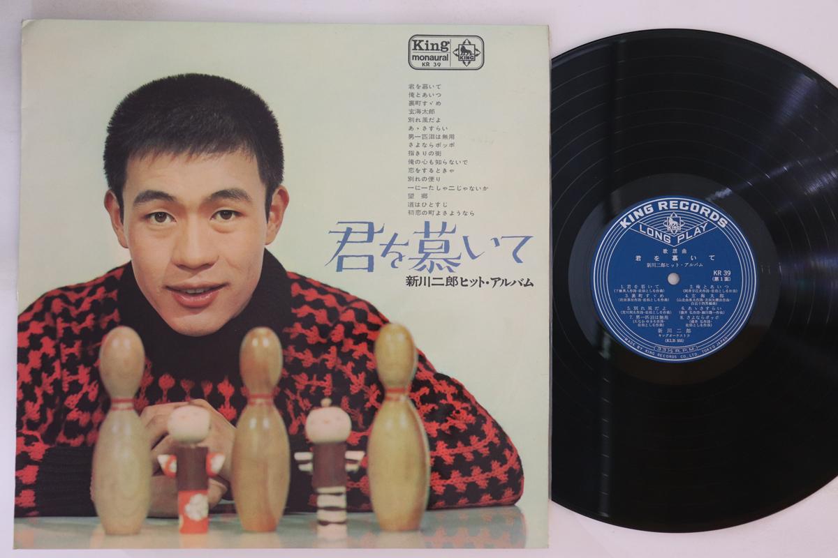 

LP Record JIRO SHINKAWA - Kimi wo shitai te KR39 KING 1964 Japan Japanese Enka Used