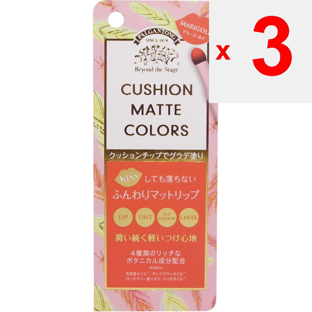 Palganton Cushion Matte Colors 03 Marigold Eye Makeup Eye Color & Eye Shadow Place the Tip Directly On Your Lips or Cheeks and Apply an Appropriate Am