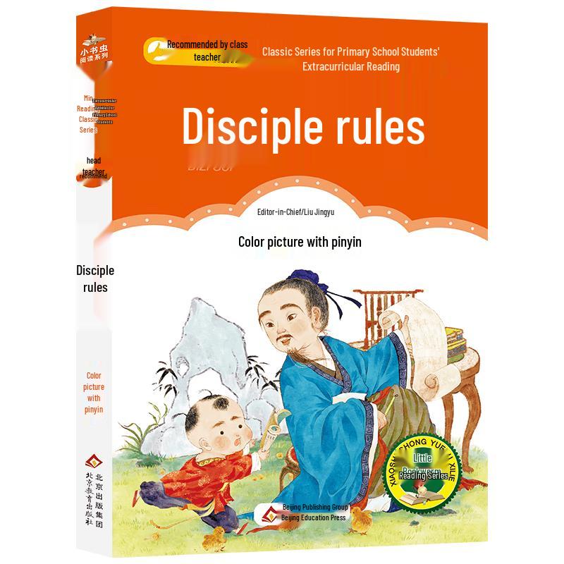 Primary School Classic Reading Series (Illustrated Pinyin Edition)