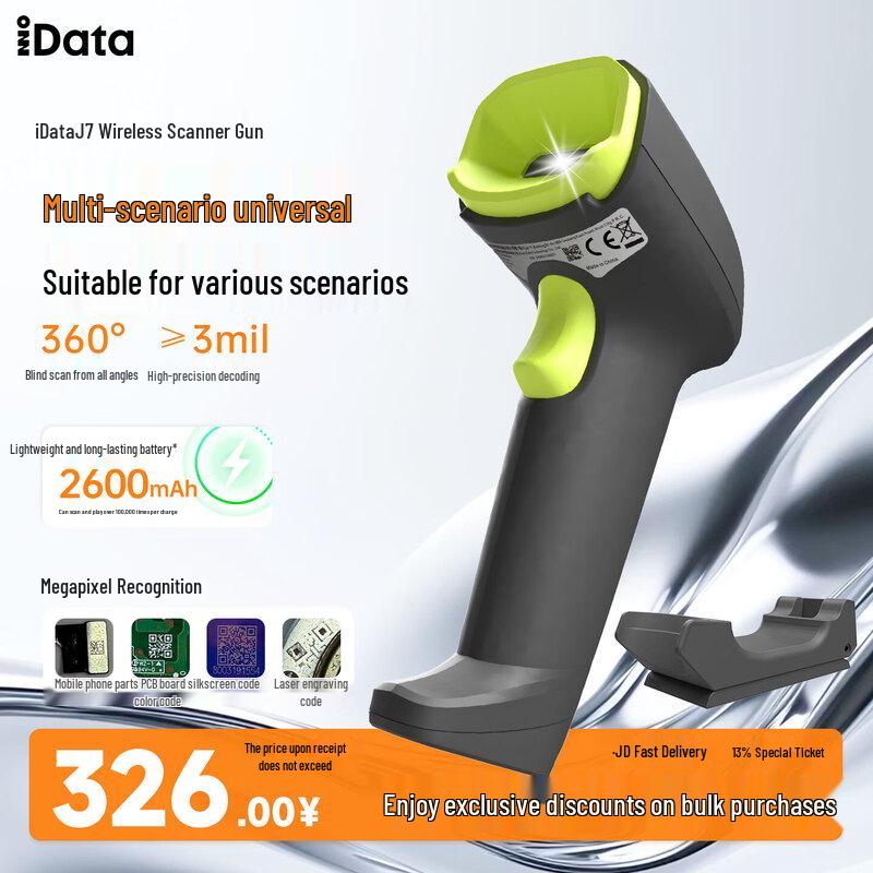 iData J7 Wireless Bluetooth Barcode Scanner