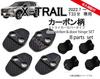 (Jusby) New X-TRAIL T33 Door Striker Cover & Hinge Cover