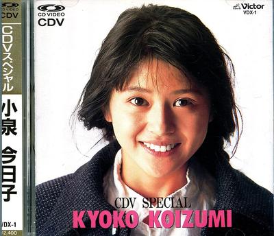 CD KYOKO KOIZUMI  Kyoko Koizumicdv Special Japan ObiMovies  DVD Used
