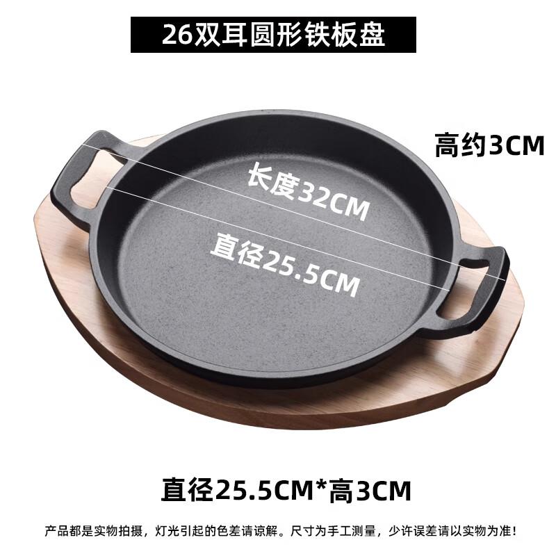 25.5cm Round Cast Iron Teppanyaki Grill Plate