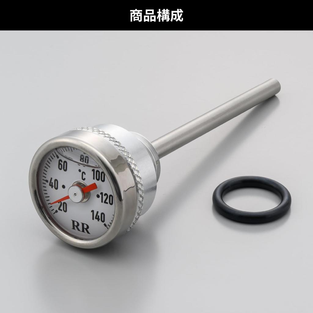 Daytona GB350/S (21-22) Oil Temperature Gauge RR Dipstick Oil Temperature